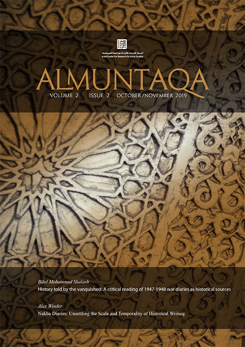 almuntaqa issue 5 cover